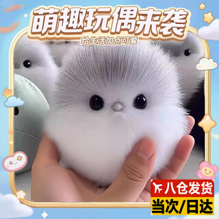 Rabbit, rabbit, dragon, little fat chirp pet, cute plush toy, plush doll, doll keychain, girl, white little bird pendant, little fat chirp doll