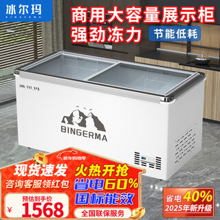 Bingerma-gefrierschrank, gewerblicher gefrierschrank mit großer kapazität, kühlschrank, gekühlte vitrine, eiscremeschrank, supermarkt-auftragsschrank, frisch, vollständig gefrierend, doppelter verwendungszweck, horizontaler inselschrank aus transparentem glas, für zuhause, zwei räume, zwei temperaturen, 1,6 m lange doppeltür
