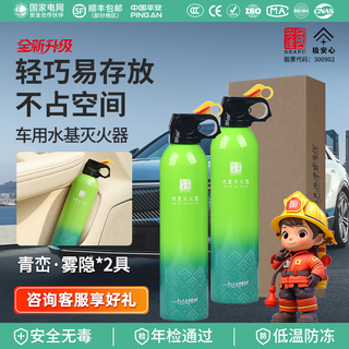 Guoanda vehicle-mounted fire extinguisher for private cars, high temperature resistant and explosion-proof household fire extinguisher 2025 new water-based 3c certified portable double peace of mind/qingluan wuyin water-based fire extinguisher 3c certified/2 units