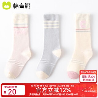 Mianqi xiong girls mid-calf socks autumn and winter pure cotton children's calf socks baby knee socks spring and autumn high socks student stockings white + blue + pink four seasons combed cotton 3 pairs 5-9 years old - recommended foot length 17-19cm shoe size 28-32