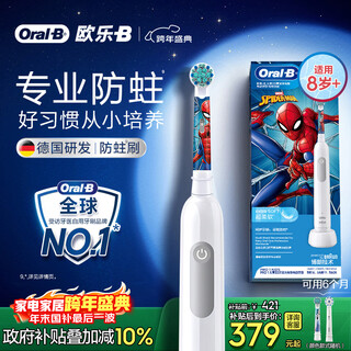 Oral-b electric toothbrush children's age-specific brush 8-12 years old primary school brush pro1kids spider-man (random brush head pattern) occ daily cleaning tooth protection