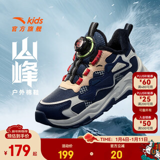 Anta children's cotton shoes boys peak 2025 autumn and winter new arrival velvet knob buckle wear-resistant anti-slip outdoor snow boots men's abyss blue/celestial blue/ivory white-2 29 shoe inner length 18cm