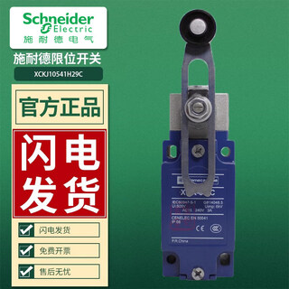 Schneider limit travel switch xckj xckj10541h29c zcky41c zcke05c xckj.l
