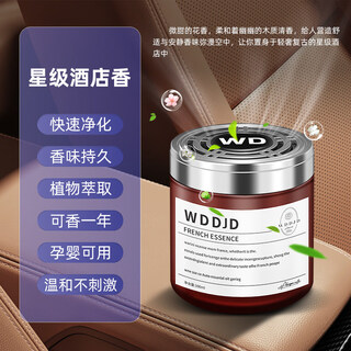 Wangdeng wd hilton car aromatherapy new solid balm for men's cars, long-lasting light fragrance in the car, star hotel fragrance, can be scented for one year, new upgrade - long-lasting fragrance - aldehyde removal and odor removal