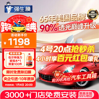 Johnson & johnson original imported car film insulation film crystal light color car glass film car film window film car film insulation explosion-proof sunscreen sun film full car film