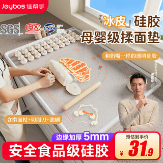 Best helper transparent silicone kneading mat food grade rolling mat maternal and infant grade and dough chopping board 60*40cm 6-piece set