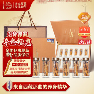 晶草冬虫夏草 3-4根/g 20克 约66根重阳礼盒礼物高品质虫草高端滋补品