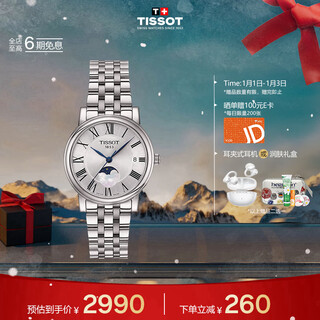 Tissot watch carson zhenme series women's watch swiss quartz women's steel band watch fashion watch new year gift