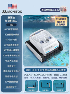 Машина для всасывания сточных вод бассейна kowsi, полностью автоматический пылесос на дне бассейна, робот-уборщик, артефакт для очистки дна водяной черепахи, подводная модернизация, обновленная версия, флагман m9 / скалолазание (полный бассейн / двойная роликовая щетка / 150 минут / smart 2)