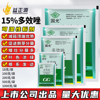 Guoguang 15% paclobutrazol dwarfing agent rice seedlings strong dwarf growth control plant growth regulator 18*10 bags