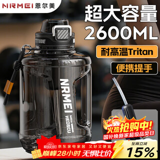 Nrmei ton cup ton bucket sports water cup extra large capacity summer tritan men's fitness tea water separation high temperature resistant kettle cup