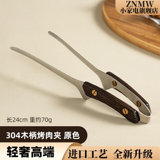 Znmw korean retro stainless steel barbecue clips anti-scalding food clips barbecue clips special clips for fried steak food clips wooden handle barbecue clips-original color