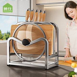 Shuaishi stainless steel knife holder kitchen knife storage rack kitchen knife storage rack cutting board chopstick cage pot lid integrated storage rack