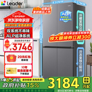 Haier refrigerator four-door cross-door dual-system dual-cycle refrigerator large capacity first-class energy efficiency dual frequency conversion air-cooled frost-free leader refrigerator 575 cross-door large capacity + intelligent control dual system dual cycle + alp ultra-clean system