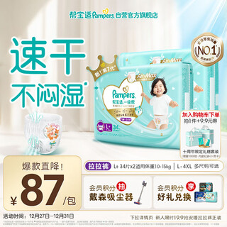Pampers cooling king level 1 pants newborn baby diaper wet diaper ultra-thin breathable l+68