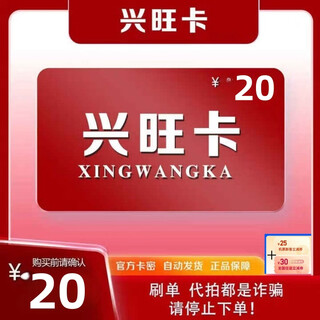 Xingwang card, do not swipe orders and beware of fraud. xingwang secret card, life service, will be issued automatically after taking the photo. view order details + air ticket coupon package. 20 yuan card + air ticket coupon 25 package.