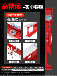 Makita imported from japan high-precision solid cast aluminum heavy-duty aluminum alloy level ruler small precision leveling ruler german industrial-grade solid cast aluminum 40cm strong magnetic not allowed to be returned or exchanged