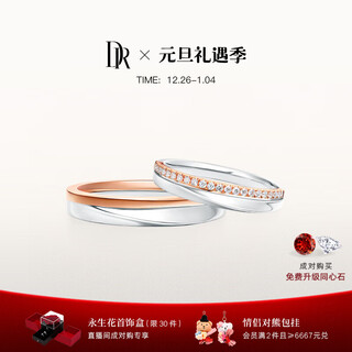 Dr new year's day gift wedding ring forever series staying together ring single women's ring colored 18k gold please ask customer service for size