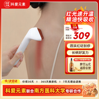 Keai elements easy shaving gift box + spleen and stomach transport ginger magnolia officinalis no. 1 essential oil electric gua sha board bianstone facial gua sha instrument meridian gua sha artifact