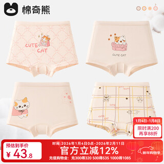 Mianqi xiong 100% cotton girls underwear children's cotton category a medium large children's pure cotton crotch boxer briefs girls baby boxer m3a02-005-girls style-4 pack comfortable style * children love to wear 110 -height 95-110cm weight 25-35jin jin is equal to 0.5 kg