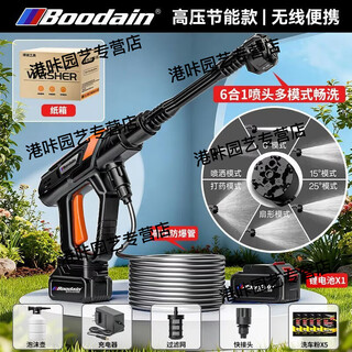 Xushansi commercial high-pressure car washing machine wireless portable water gun charging car household water gun watering flowers and washing courtyard duoduo official certification + long-lasting battery life + efficient cleaning brushless battery life model + new configuration + 8-meter tube + battery * 2 + storage box