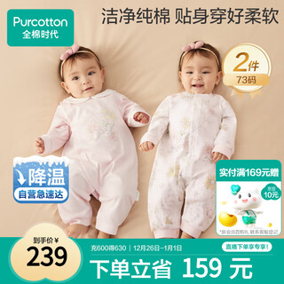 Cotton era double-sided soft feeling pure cotton baby one-piece clothes for newborn boys and girls all seasons pink + garden size 73