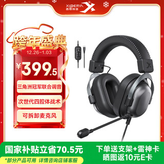 Siberia (xiberia) delta special sound effect/event-specific t10 wired gaming headset, four-chamber tactical headset for e-sports, black ink black, national subsidy