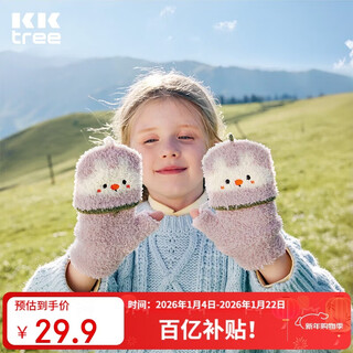 Kocotreekk tree children's gloves warm flip-top gloves primary school boys and girls writing five-finger gloves soft and waxy to prevent cold