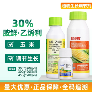 30% ethephon, corn stalk thickening, joint control, resistance to lodging, shortness, growth regulation, pesticide 300ml
