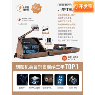 Merach 950 rowing machine household foldable hydromagnetic dual-resistance multi-functional smart aerobic fitness equipment self-generating patented folding