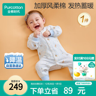 All-cotton era baby clothes jumpsuit autumn and winter soft cotton warm velvet baby winter warm cotton clothes fun jungle 80 yards