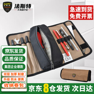 Fasite tool roll bag portable small canvas thickened storage bag multi-functional portable electrician tool bag khaki
