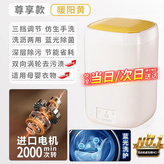 2025 new trendy care appliances fully automatic mini underwear washing machine underwear washing socks machine washing and stripping exclusive model - nuanyang yellow - blue light healthy washing