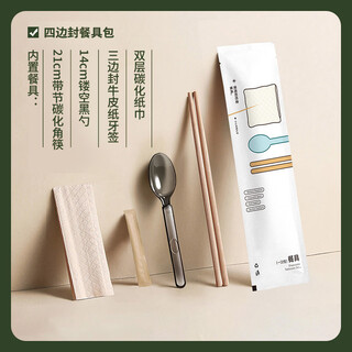 Hocso disposable chopsticks and spoons four-piece set high-end kraft paper business tableware package clean and hygienic independent packaging zhenpin cartoon 140 sets 14cm hollow spoon + carbonized chopsticks