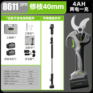 Gardening scissors shu chang electric pruning shears for fruit trees special pruning machine high branch pruning garden lithium electric scissors rechargeable 8611 pro pruning 40mm 4ah two batteries one charge + plus