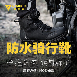 Manrider riding boots, motorcycle riding rally boots, waterproof and anti-fall for all seasons, motorcycle outdoor motorcycle riding shoes, anti-slip, mqz-603, all-season waterproof and anti-fall, black jet black, frosted cowhide 42