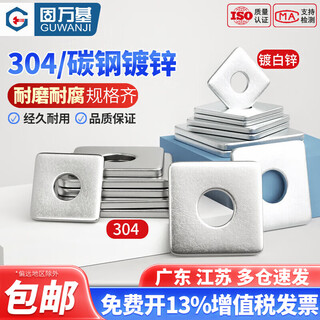 Guwanji 304 stainless steel square pad galvanized thickening metal screw flat washer square curtain wall flat gasket 304 stainless steel material-m4*20*1 20 pieces