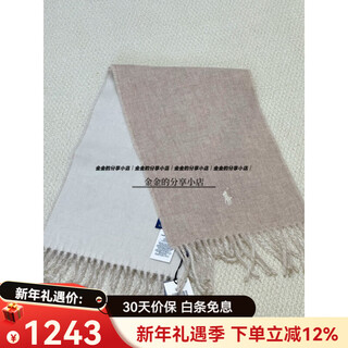 Ralph lauren poloralphlauren ralph lauren casual double-sided solid color wool scarf oatmeal double-sided scarf (non-returnable and non-exchangeable)