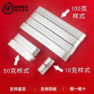 China silver 9999 pure silver pure silver investment silver bars silver bricks silver nuggets silver ingots silver scraps bracelet 10g (supports identification, compensate 10 for fake ones)