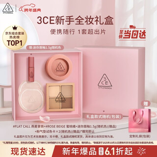 3ce newbie eye and cheek two-piece set, four-color eye shadow and blush cosmetics gift box, birthday gift, christmas gift