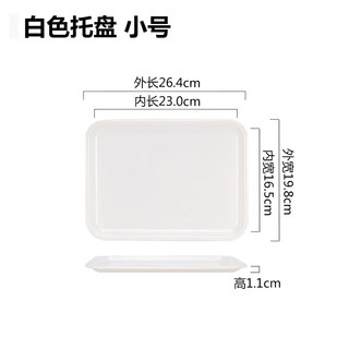 Tuojin imported quality plastic tray from germany, tray, rectangular european style water cup holder, tray, tea tray, melamine tableware, fast food, white_small size