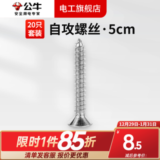 Bull (bull) surface-mounted wall panel nails universal self-tapping screws raw material with surface-mounted switch sockets self-tapping screws plastic expanded 5 cm self-tapping screws 20 pieces
