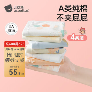 Betis children's underwear little girl's boxer briefs baby antibacterial combed cotton underwear breathable and skin-friendly without pinching pp girls 5a antibacterial sun cloud 4 pieces 90 cm recommended 78-90cm weight 20-30 jin jin equals 0.5 kg