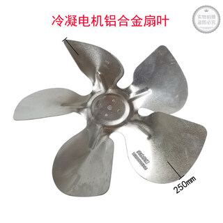 Shaded pole motor refrigerator motor yzf8213 refrigerator motor freezer 25w motor yzf8219 ice machine 8225 250 fan blades
