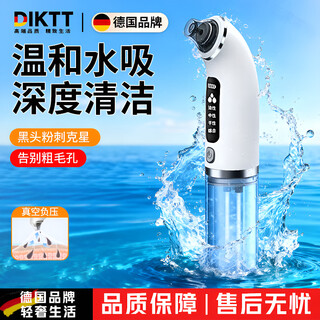 Diktt german brand small bubble blackhead instrument for beauty salons, super suction for facial cleaning, special acne extractor for home use, blackhead cleaning tool, beauty salon model, zero pain negative circulation/hydrating skin care deep cleansing + 6 heads, beauty salon grade blackhead cleaning, free storage gift bag