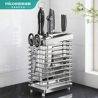 Four seasons muge kitchen rack 304 stainless steel knife rack kitchen knife storage rack knife rack countertop chopstick cage drain rack