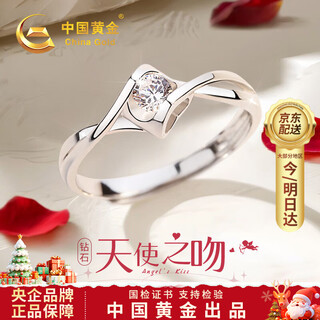 Chinese gold one kiss diamond ring for women 10 points real diamond engagement ring birthday gift for girlfriend and wife wedding anniversary pure silver diamond ring 10 points diamond