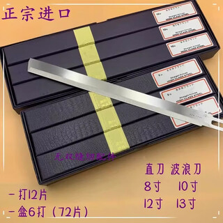 Huaiman electric shear blade 8 10 12 13 inch cutting blade cloth cutting machine straight knife wave blade 8 inch straight knife