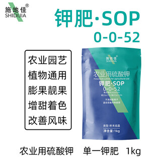 Shidijia potassium fertilizer foliar fertilizer agricultural potassium sulfate expanding coloring sweetening vegetables fully water-soluble large element water-soluble fertilizer potassium fertilizer 1kg*15 bags 1 box