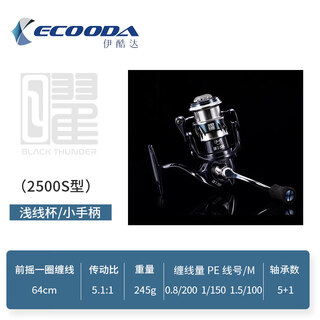Shimano mechanic ecooda yao second generation reel reel offshore boat fishing iron plate reel freshwater seawater fish reel ebf ii 2500s lure dedicated left and right hand interchangeable type
